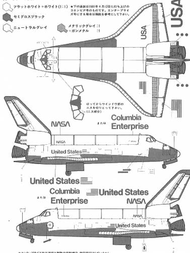 Enterprise Space Shuttle Orbiter