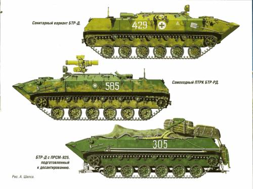BTR-D color schemes