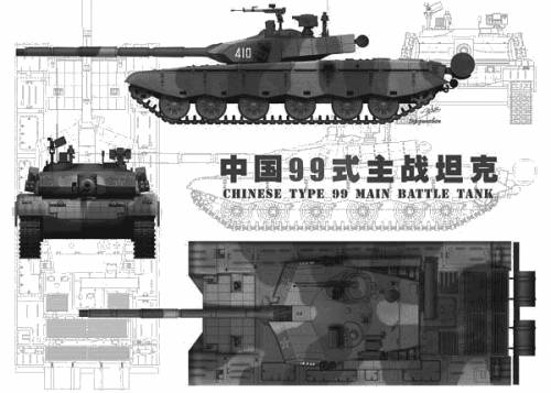 Type 99 Main Battle Tank